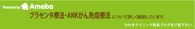 院長ブログのバナー